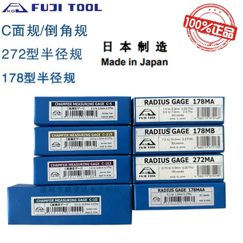 日本富士FUJITOOL倒角规
