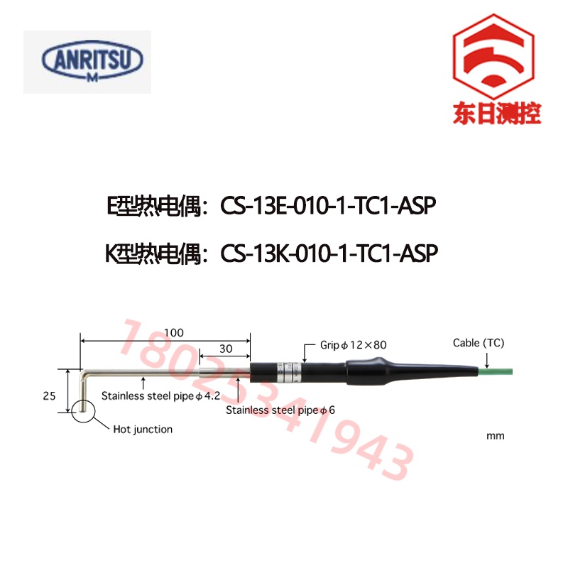 日本ANRITSU安立表面温度传感器CS-13E CS-13K-010-1-TC1-ASP/ANP