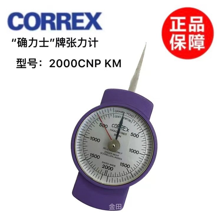 瑞士CORREX确力士张力计