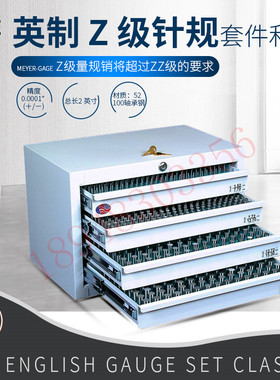 正品美国MEYER美亚 Z级英制量规针规套装 C10P C10M C105P C105M