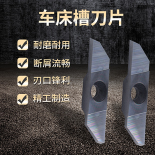 1.5 马尔可自动车床凸轮机切槽刀片斜口刀粒平口0.8 0.9 1.0 1.4