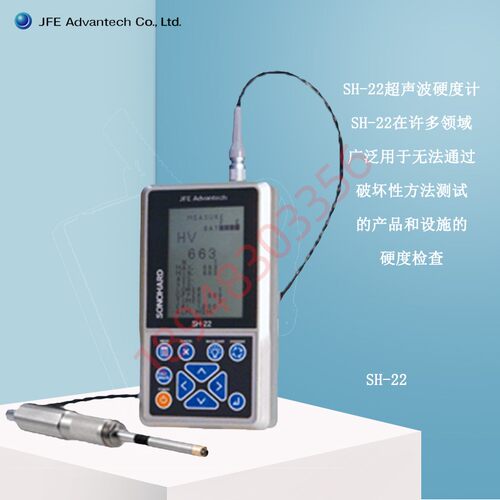 日本川铁JFE超声波硬度计SH-22-E1 E2 E4 SH-22-S005曲面部測定用