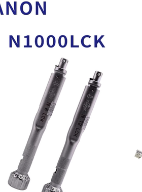 日本中村KANON 进口正品扭力扳手 批头部交换扳手 N1000LCK