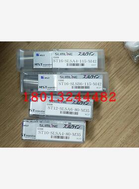 MST热装延长杆 ST16-SLSA4-115-M42  ST16-SLSB6-115-M42现货销售