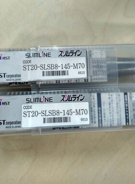 日本MST烧结刀柄 直柄式热缩延长杆ST20-SLSB8-145-M70烧结延长杆
