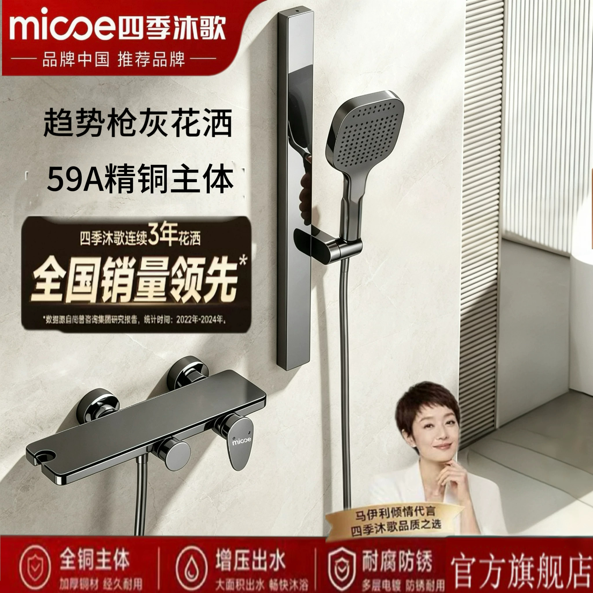 四季沐歌简易套装小户型花洒套装
