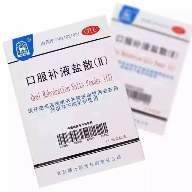 金鹿口服补液盐散(Ⅱ) 13.95g*2袋 连锁药房直发正品包邮假一赔三