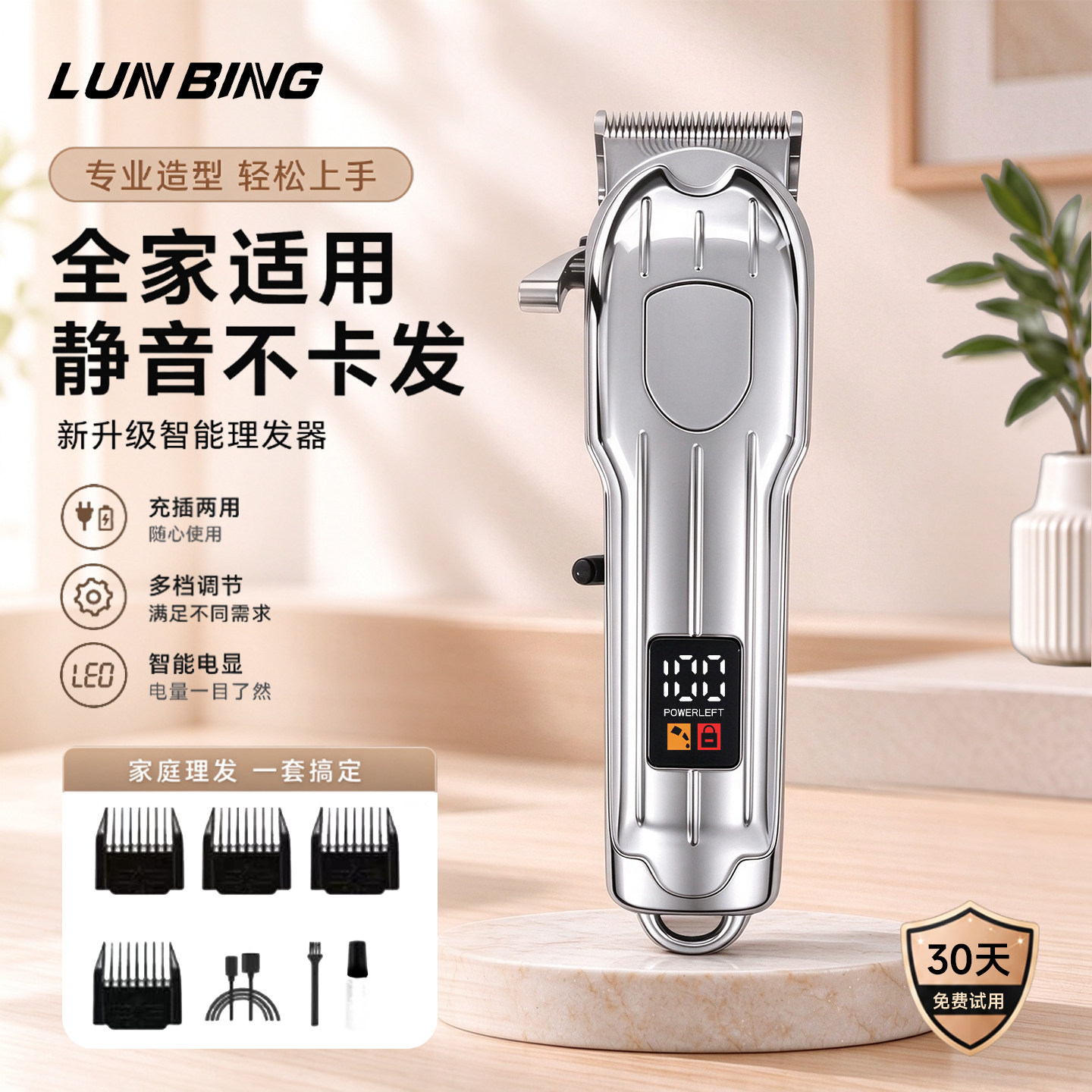 电动理发器电推剪剃头雕刻成人家用剃光头电推子神器专业发廊专用