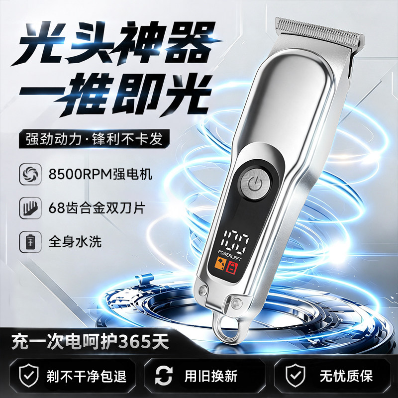 理发器电推剪头发神器2026新款男士专电动推子家用自己剃光头神器