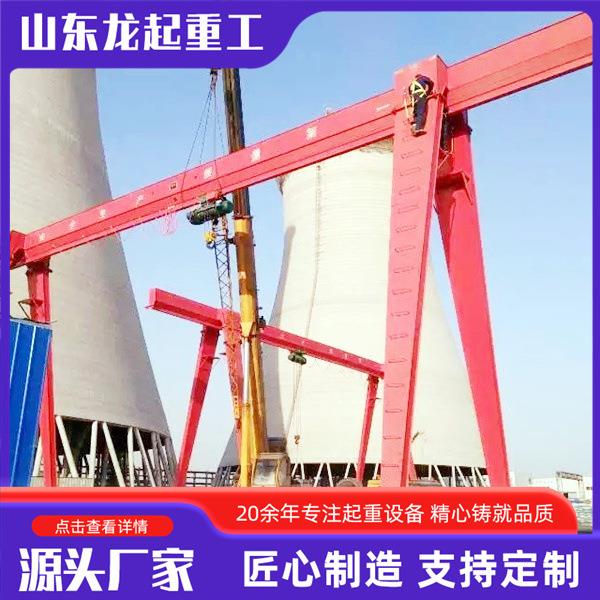 大吨位龙门吊起重机室外热电厂货物吊装门式起重机电动遥控龙门吊