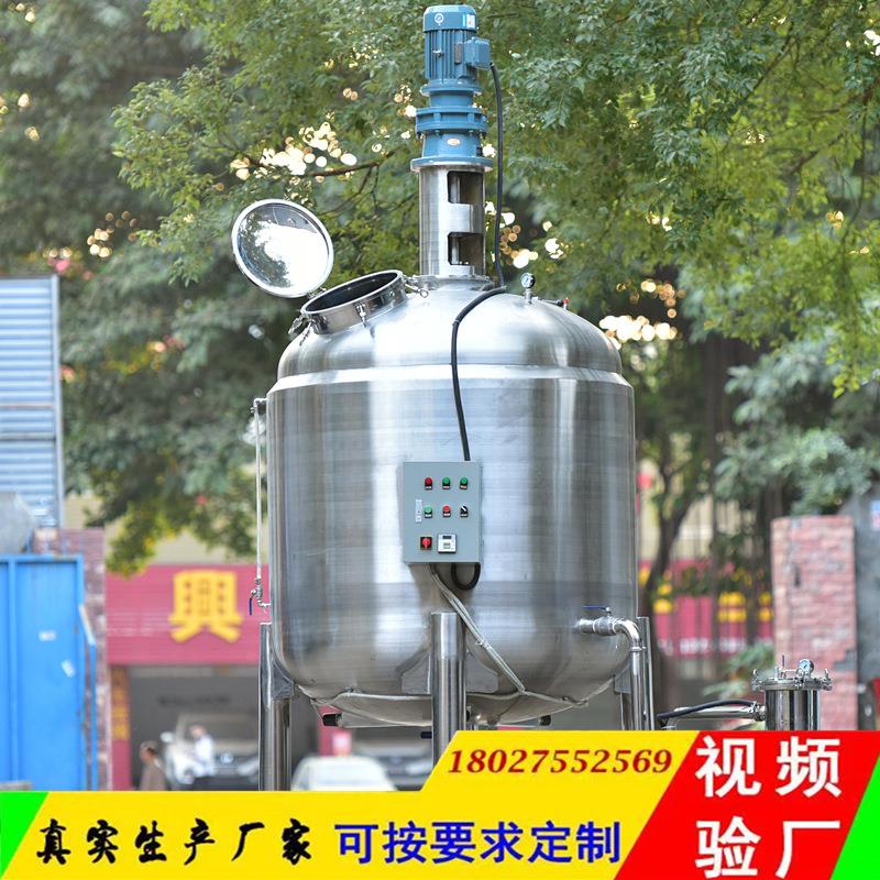 微生物发酵罐食品酵素恒温发酵罐除臭剂有机肥发酵罐菌种扩培罐