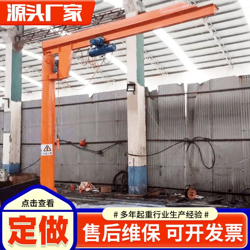 悬臂吊生产厂家1吨单臂吊机2吨悬臂起重机60度电动旋转悬臂吊