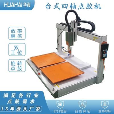 双平台双工位点胶机纸盒上胶机双Y轴高效画胶机工厂直营刮胶机