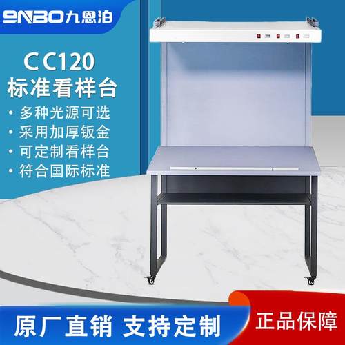 印刷看样台标准光源台印刷机对色光源比色台D65/D50多种光源