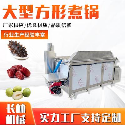 商用不锈钢大型方形蜂窝卤煮锅红枣大枣蒸煮锅大枣初加工设备