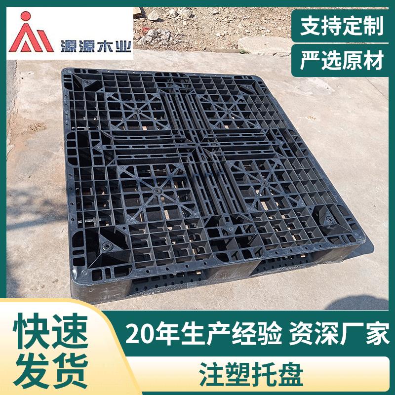 注塑托盘塑胶卡板叉车垫板物流网格货架四面进叉平板冷仓库运输板