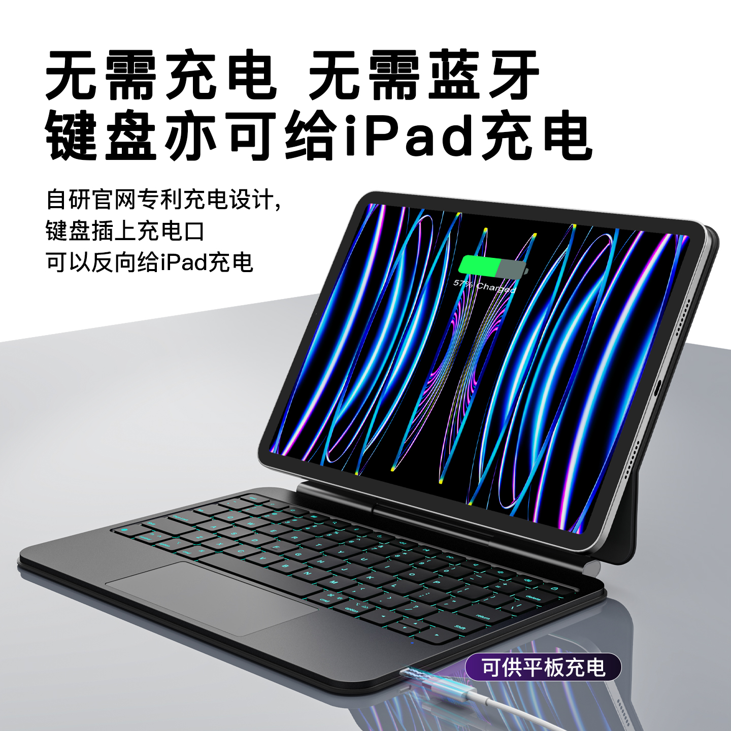 触点直连平板ipad键盘Ari711寸