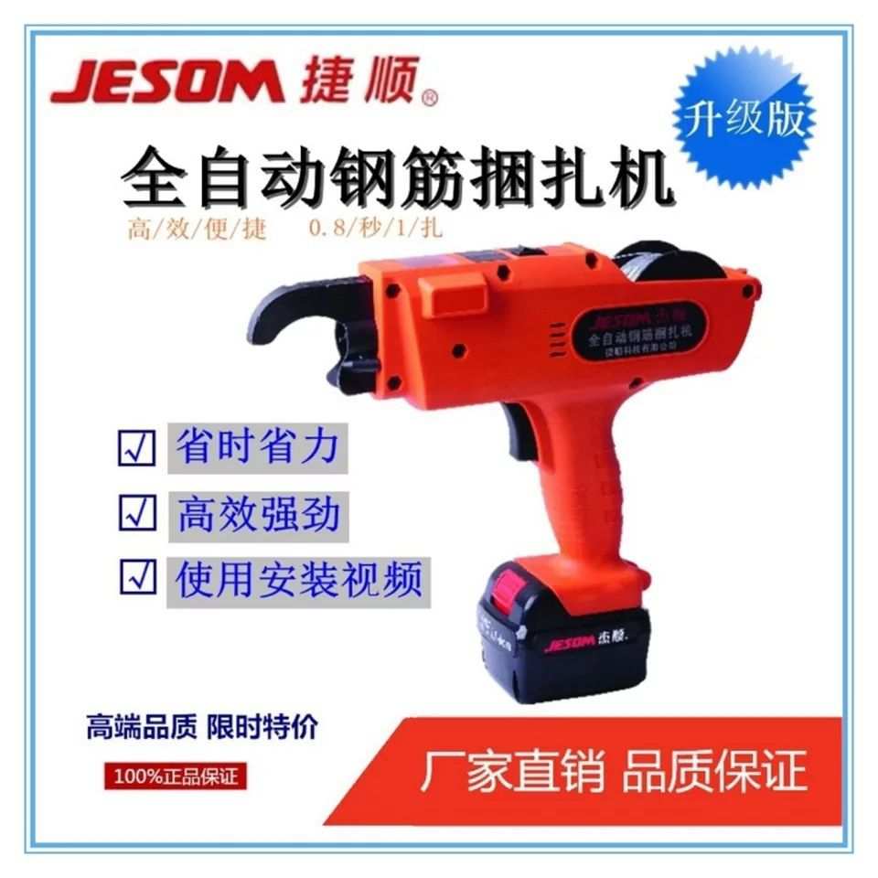 全自动钢筋捆扎机绑扎神器扎铁丝充电12V锂电手持打钩工具出口