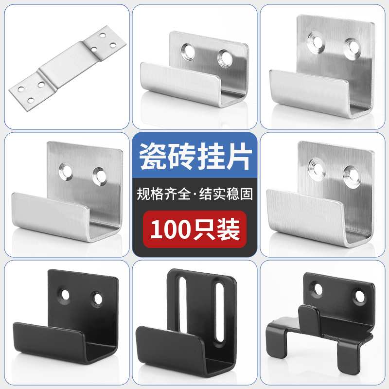 kt不锈钢瓷砖样品挂件挂码干挂钩展厅地砖墙砖石材展示卡扣托墙面