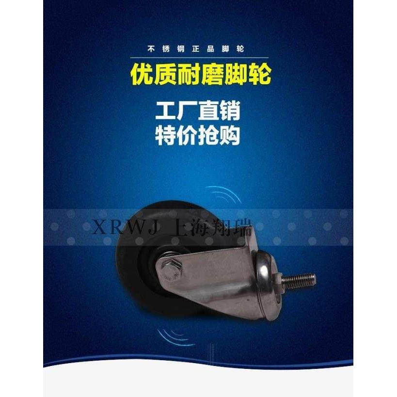 不锈钢脚轮/SUS304高温丝杆万向轮/3寸转动轮/75MM防锈推车轮子