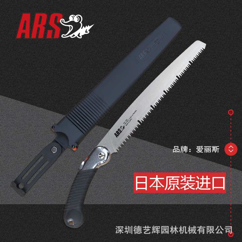 日本爱丽斯手锯进口ARSTL-24/27/30园林修枝木工两用锯园林园艺锯