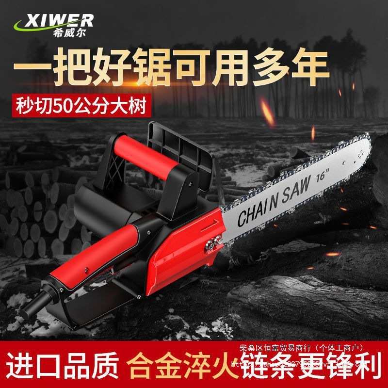 德国电链锯家用伐木锯多功能木工锯手提插电锯劈柴锯树切割链条锯