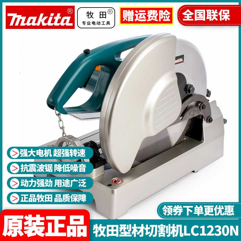 原装  台式多功能高速金属钢材型材砂轮切割机LC1230N