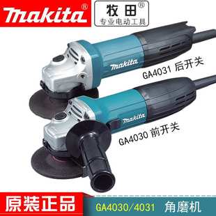 牧田GA4030前开关 原装 GA4031后开关角磨机磨光机切割打磨机100mm