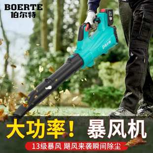 伯尔特无刷充电吹风机锂电鼓风机大功率工业吹灰家用吹雪机除尘器