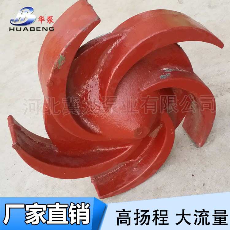 厂家销售泥浆泵叶轮打桩机配件2PN3PNL防反转高铬防堵塞渣浆泵
