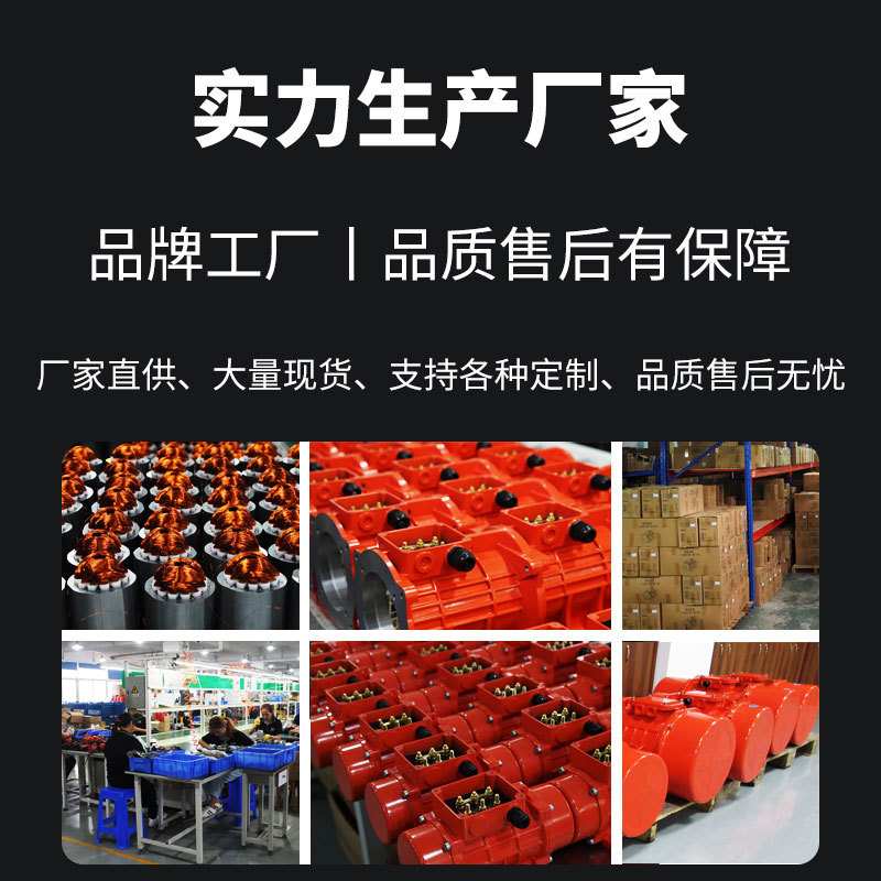 工业振动电机小型震动马达220V380V振动筛15W120W微型振动电动机
