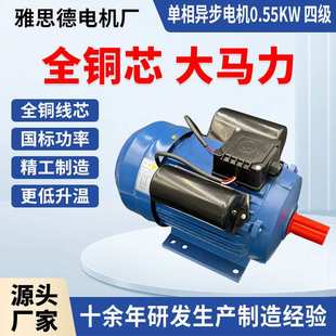 0.75 单相异步电动机 农机 家用电 电机220V 2.2KW 1.1 0.55 1.5