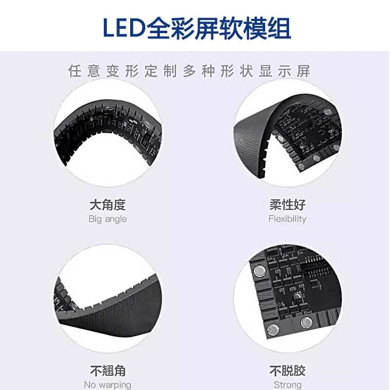室内全彩led柔性屏户外P1.25P1.53P1.86P2P2.5弧形圆形广告软屏