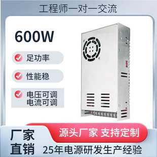 24V600W稳压直流可调开关电源12V36V48V60V110V220V AC220V转DC0