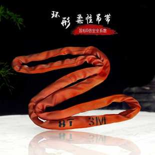 带8吨5米10米O型工业行车起重纤维带 8吨环形吊带8T6m圆形柔性吊装
