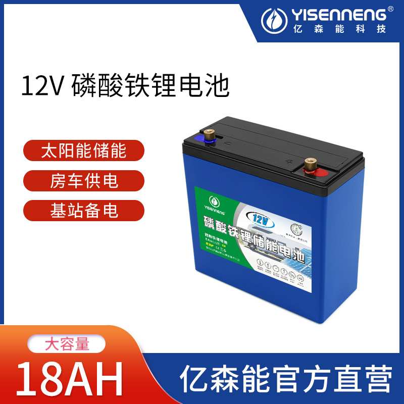 磷酸铁锂电池 12V18ah大容量太阳能储能路灯音响摆摊动力锂电池组