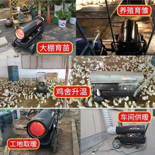车间燃油暖风机养殖工业取暖设备大功率大棚加热器柴油热风炉温室
