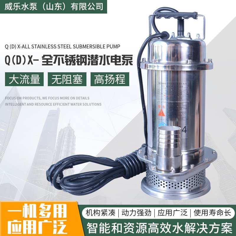 供应潜水排污电动污物泵 304全不锈钢切割式污水污物潜水电泵