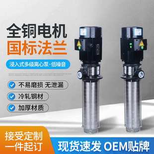 浸入式 CDLK4机床冷却液下泵液体输送不锈钢泵 多级离心泵 QDLY