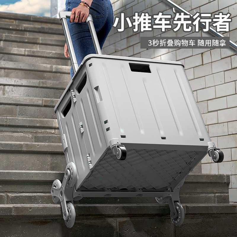 露营小推车摆摊收纳折叠行李箱家用购物小拉车储物整理拉杆