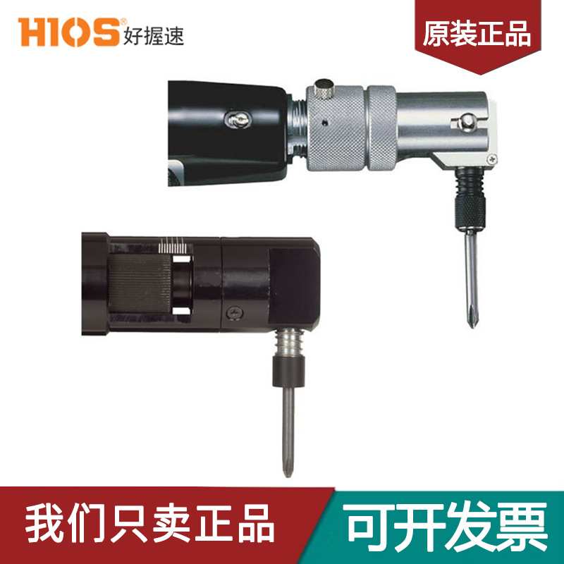 ANGL-Z/ANGLX-Z日本HIOS好握速电批转角头 直角头 L型弯头