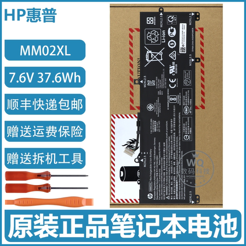 原装HP惠普 星13-an0001TU an1017TU TPN-Q214 MM02XL 笔记本电池