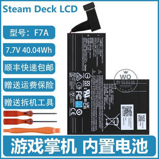 全新原装 Steam Deck LCD 游戏掌机 内置电池 F7A 40.04Wh