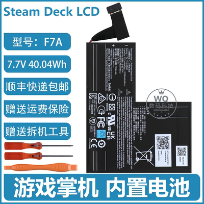 全新原装 Steam Deck LCD 游戏掌机 内置电池 F7A 40.04Wh