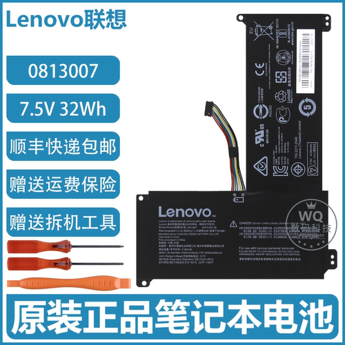 联想IdeaPad 120S-14IAP/11IAP S130-14IGM 0813007 笔记本电池