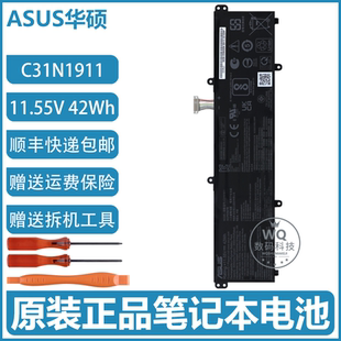 华硕 V4050F V4050E V4050J M4050I X1502Z 笔记本电池 C31N1911