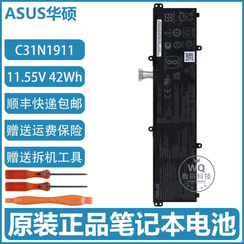 华硕 V4050F V4050E V4050J M4050I X1502Z 笔记本电池 C31N1911