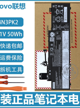 原装联想 L24X3PK2 L24B3PK3 L24N3PK2 L24M3PK3 50Wh 笔记本电池