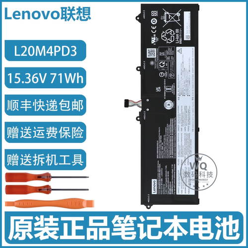 原装联想 ThinkBook 16p G2 ACH/16p G3 ARH 笔记本电池 L20L4PD3