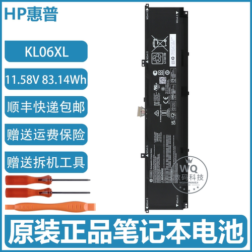 原装HP惠普 TPN-Q237 15-ep0001TX ep0005TX KL06XL 笔记本电池
